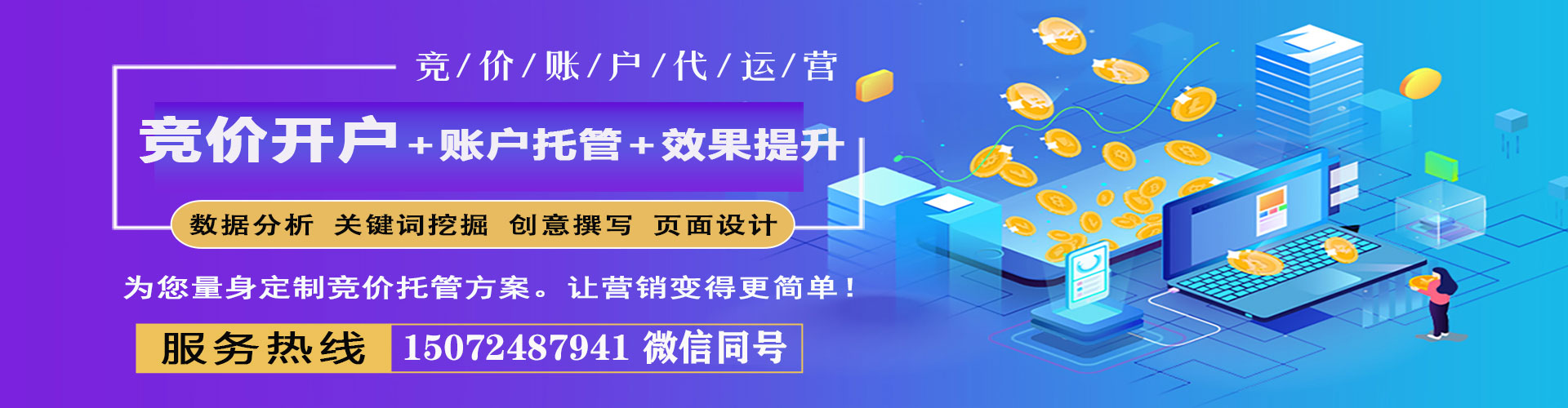 祁阳信息流优化师