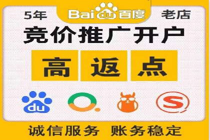 竞价推广如何助力中小企业快速发展